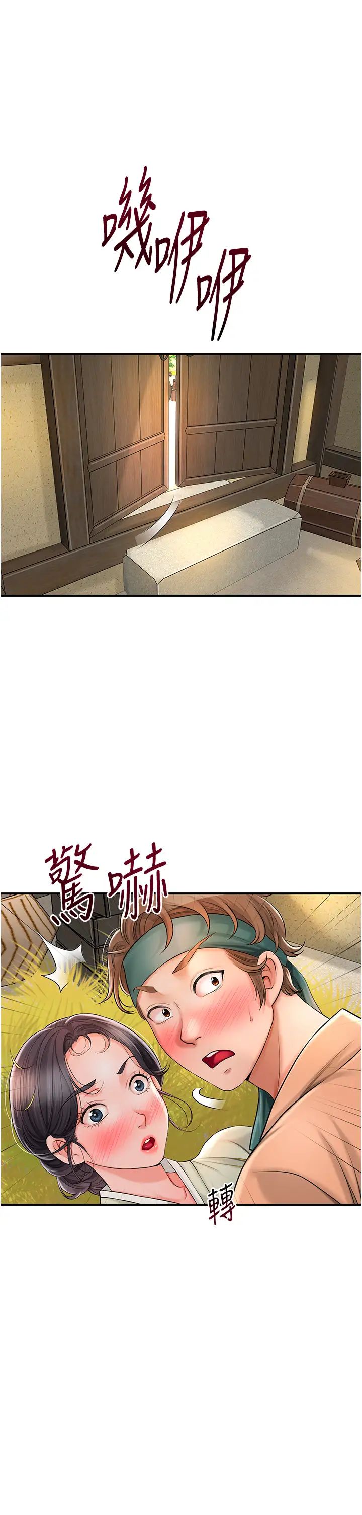 花容湿色:取花点第15話-取花點的性副作用