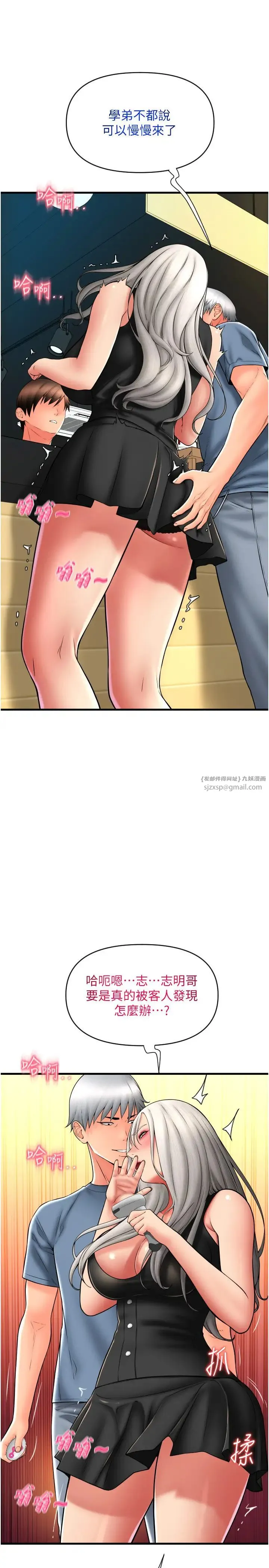 請用啪支付第76話-我會好好享用你的變態女友