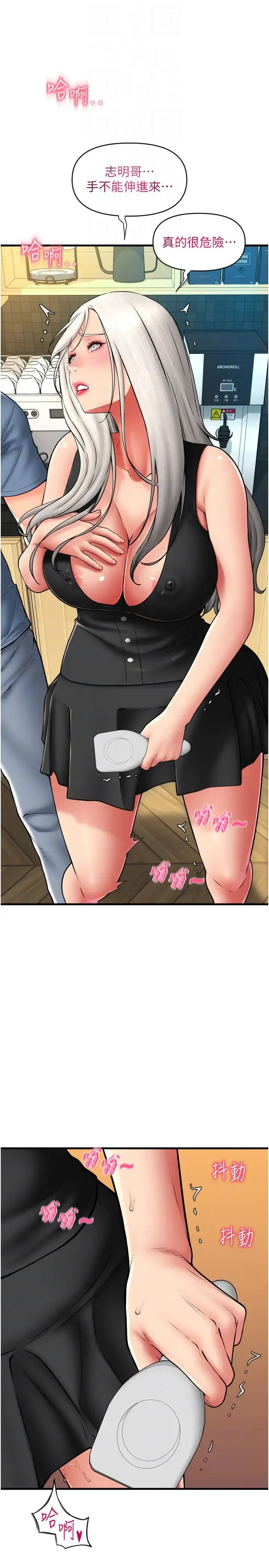 請用啪支付第76話-我會好好享用你的變態女友