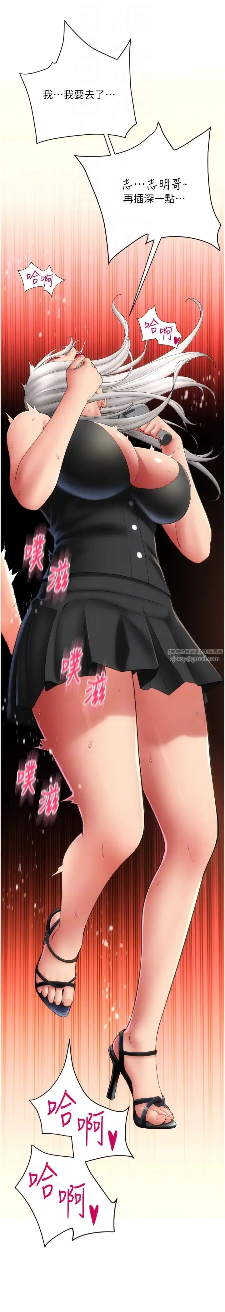 請用啪支付第76話-我會好好享用你的變態女友