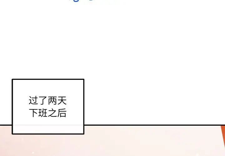 协议关系第13話