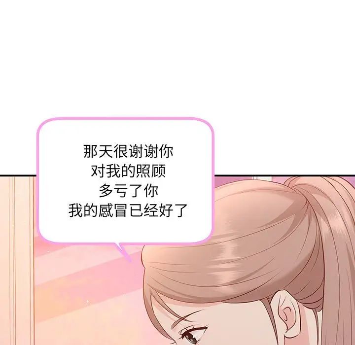 协议关系第13話