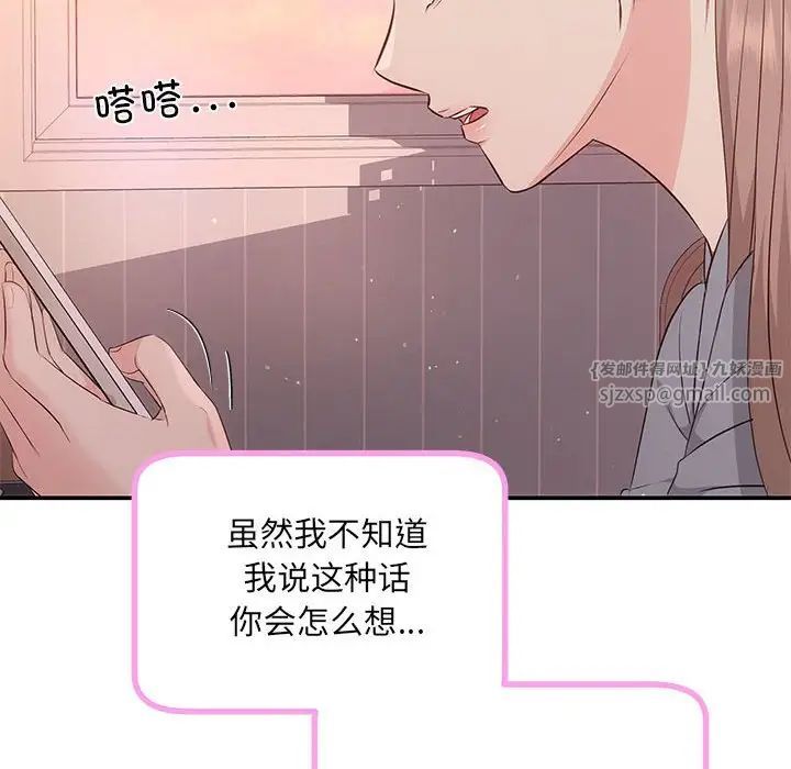 协议关系第13話