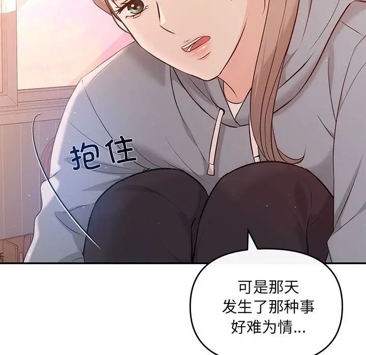 协议关系第13話