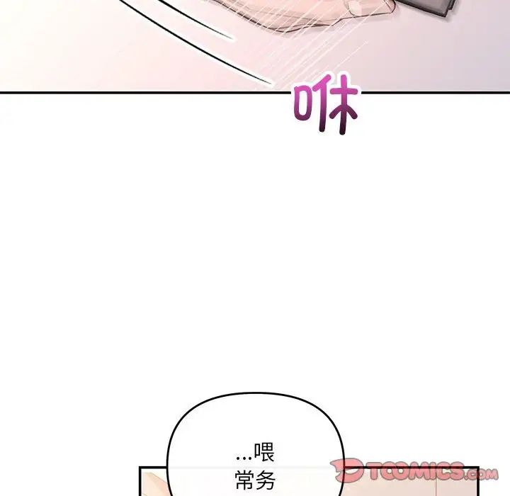 协议关系第13話
