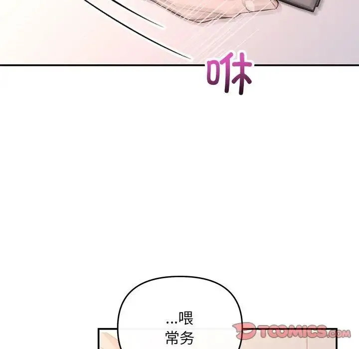协议关系第13話