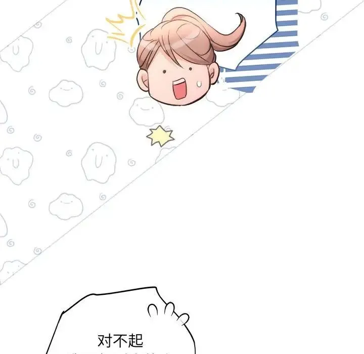 协议关系第13話