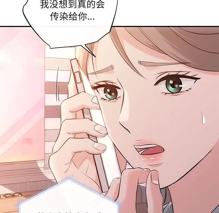 协议关系第13話