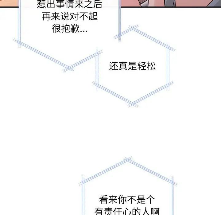 协议关系第13話