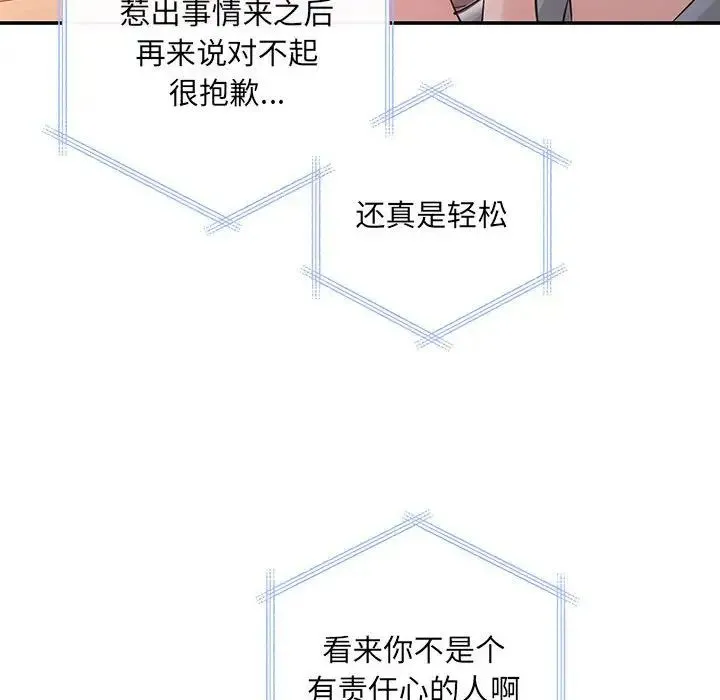 协议关系第13話