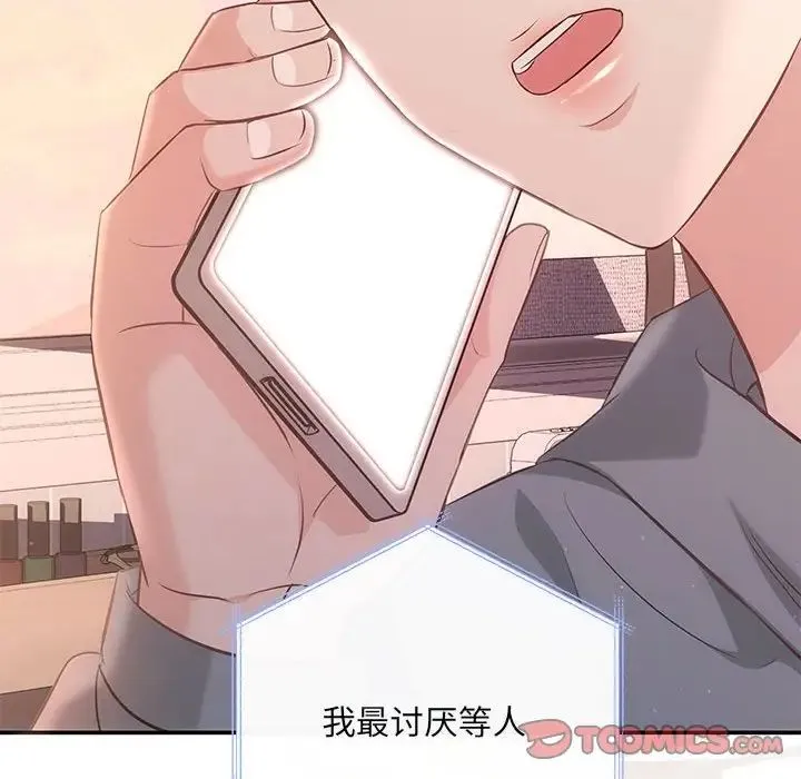协议关系第13話