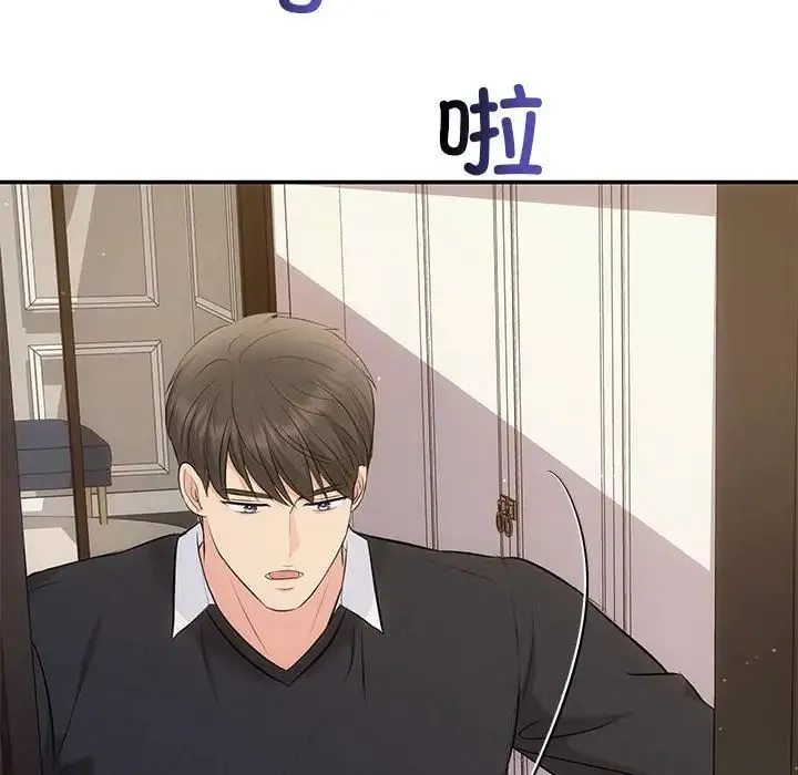 协议关系第13話