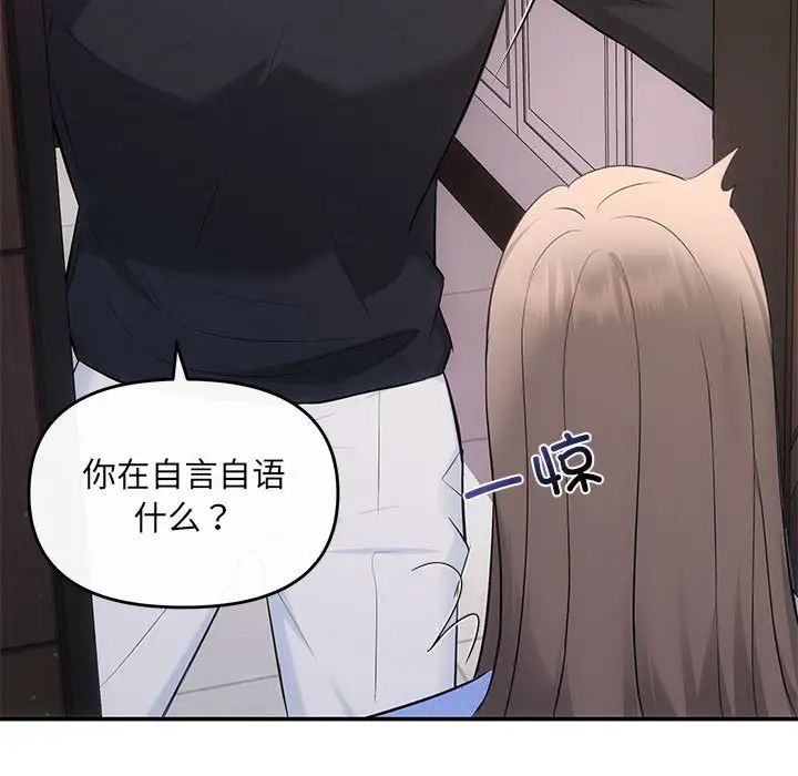 协议关系第13話