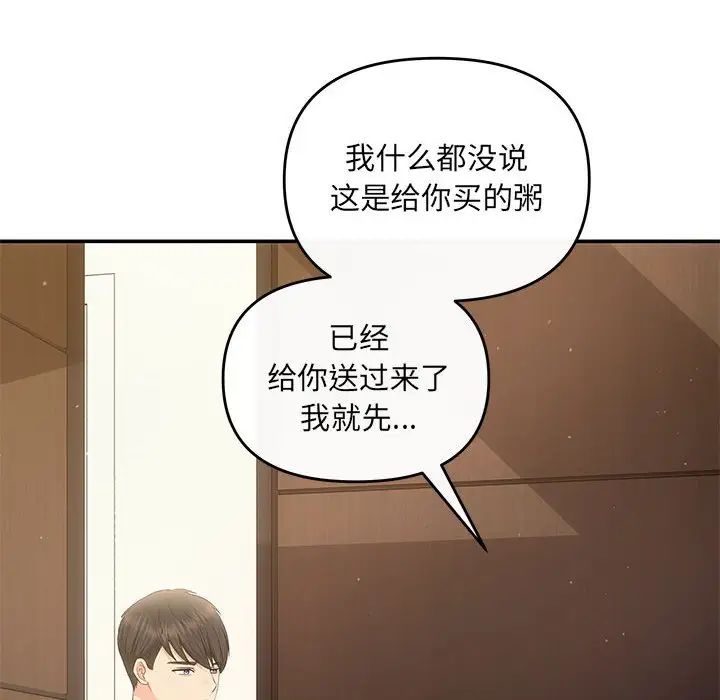 协议关系第13話