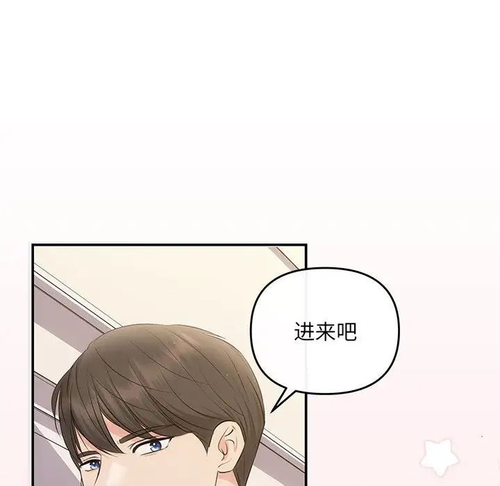 协议关系第13話