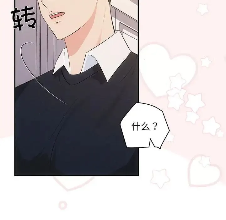 协议关系第13話