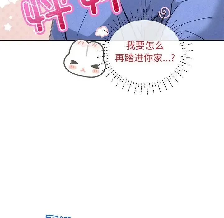协议关系第13話