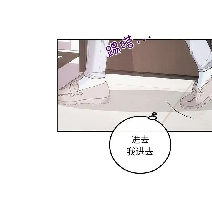 协议关系第13話