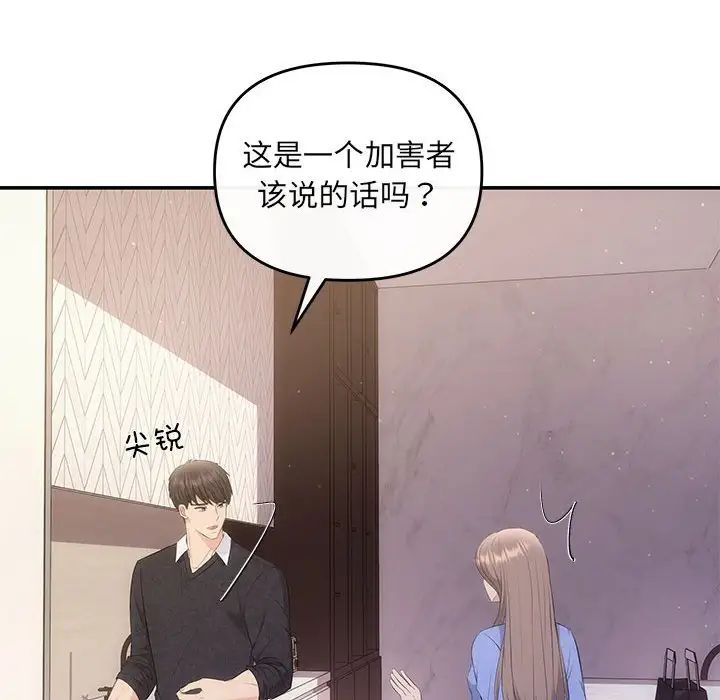 协议关系第13話