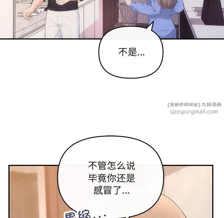 协议关系第13話