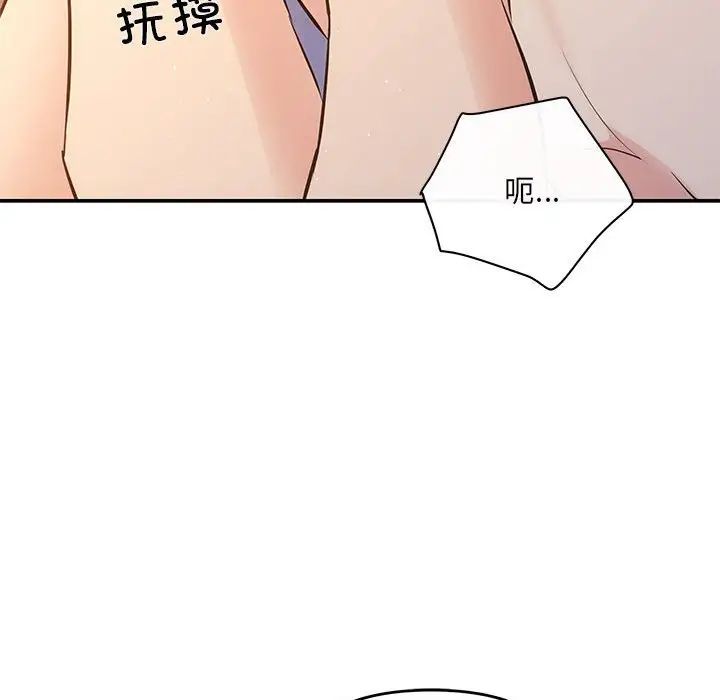 协议关系第13話