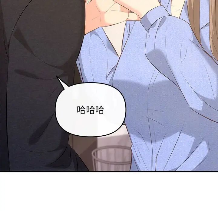 协议关系第13話