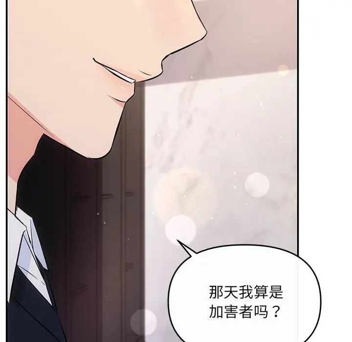 协议关系第13話