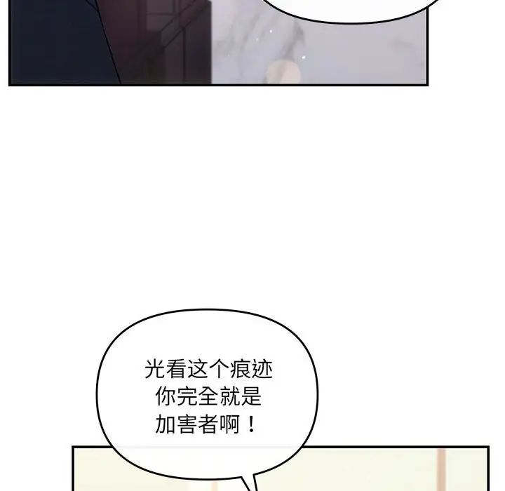 协议关系第13話