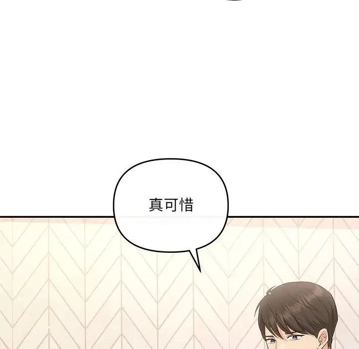 协议关系第13話