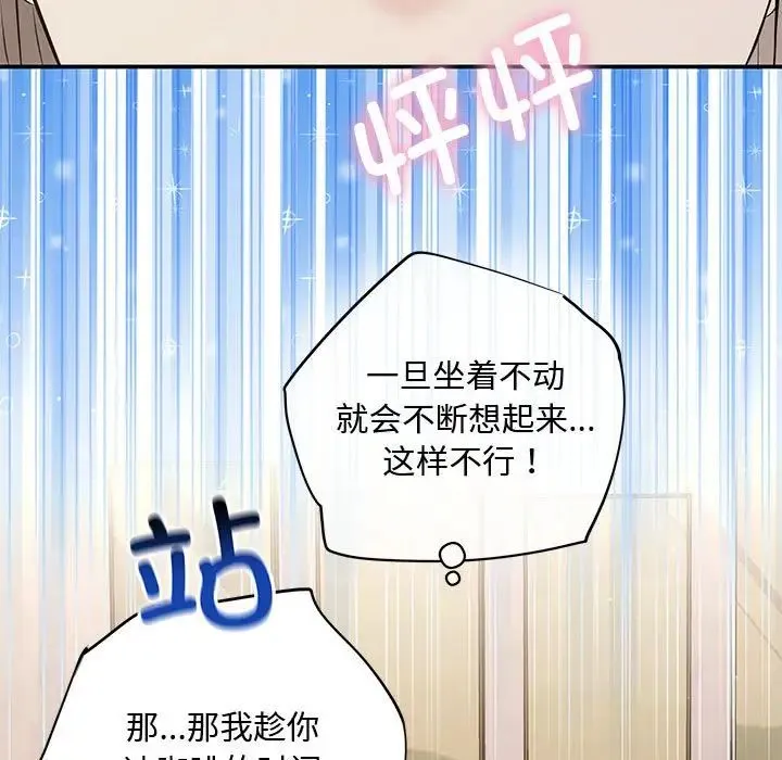 协议关系第13話