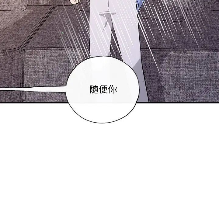 协议关系第13話