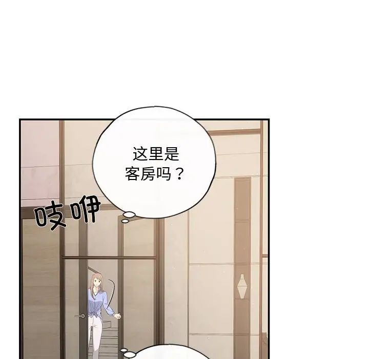 协议关系第13話