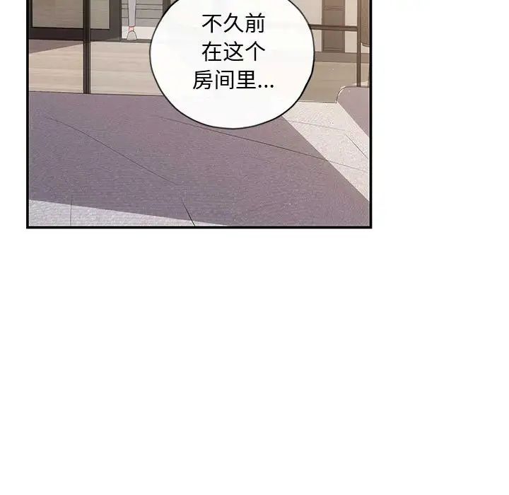 协议关系第13話