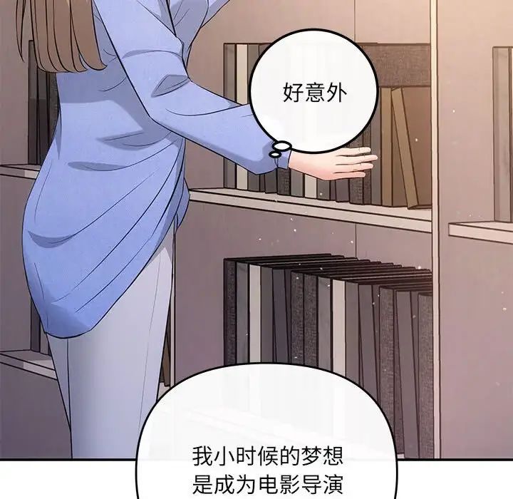 协议关系第13話