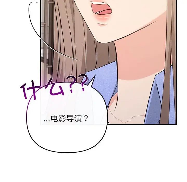 协议关系第13話