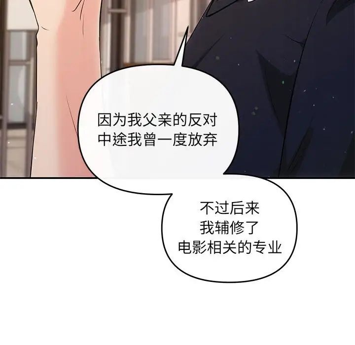 协议关系第13話