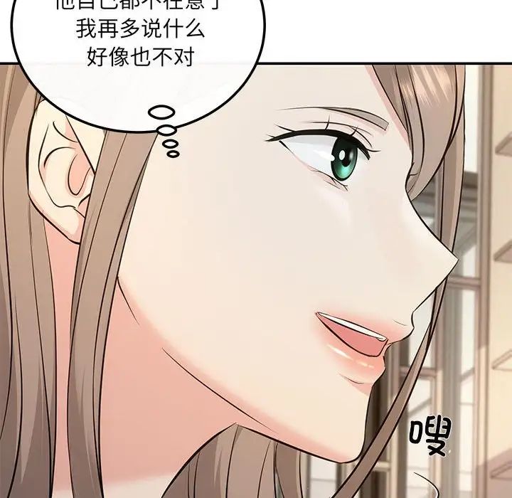 协议关系第13話