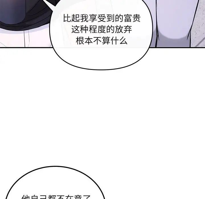协议关系第13話