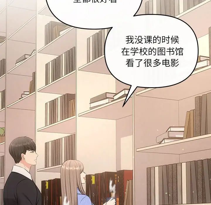 协议关系第13話