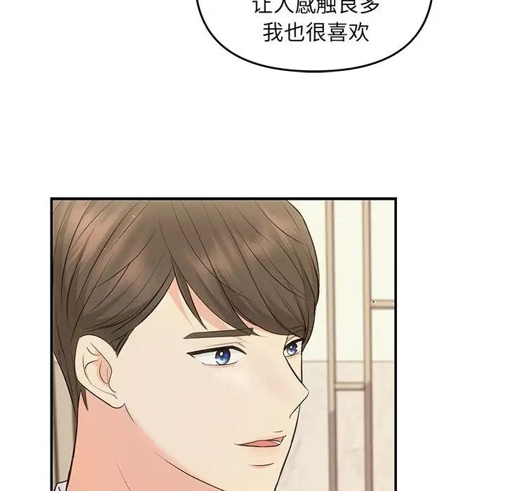 协议关系第13話