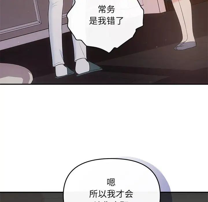 协议关系第13話