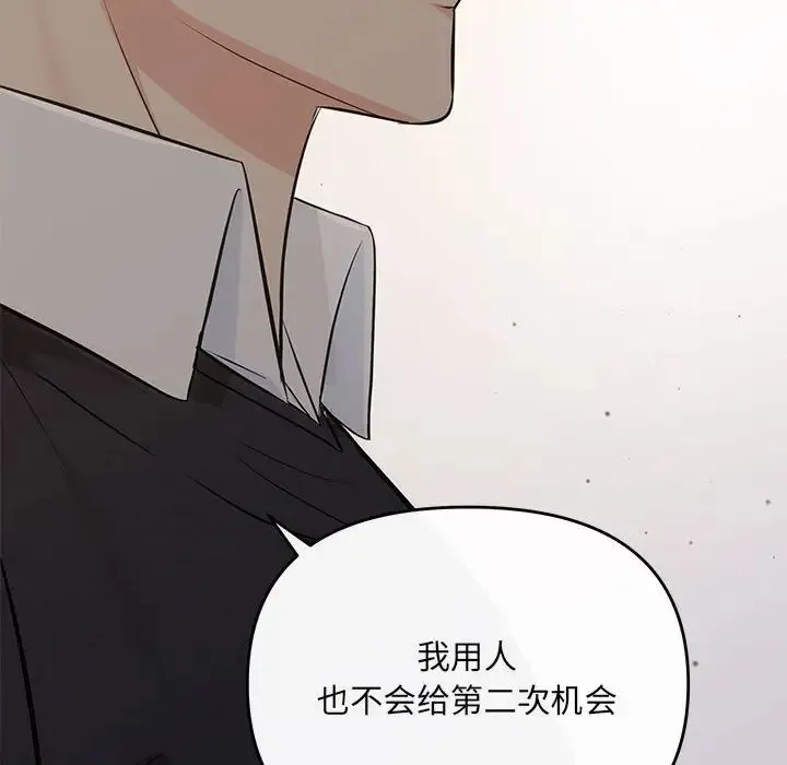 协议关系第13話