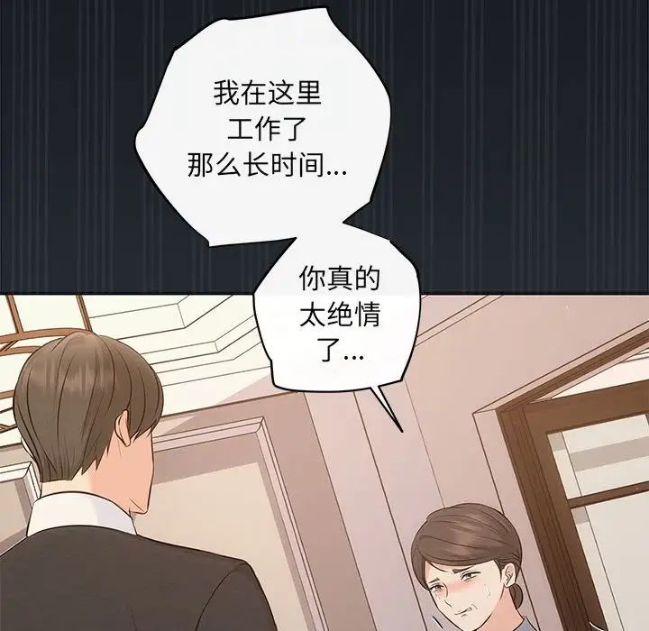 协议关系第13話