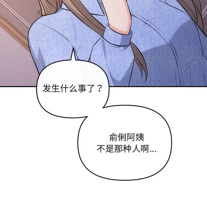 协议关系第13話