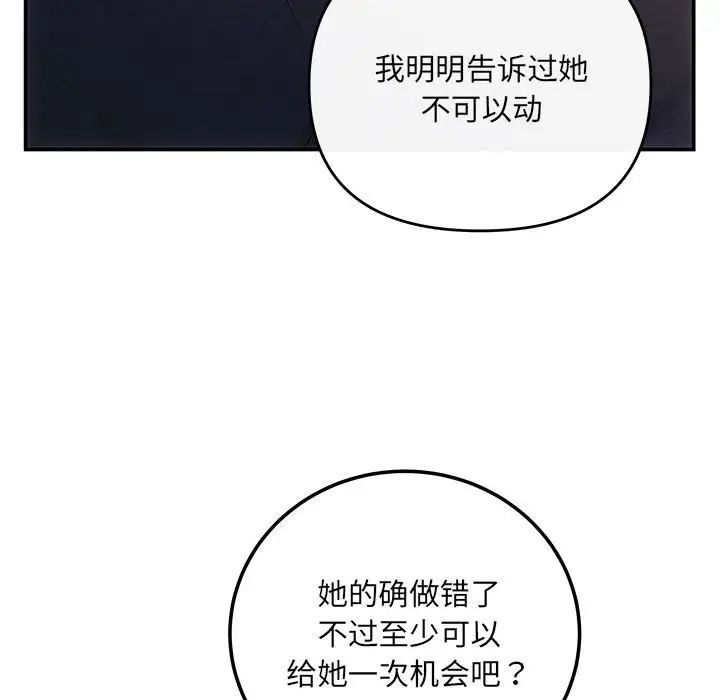 协议关系第13話