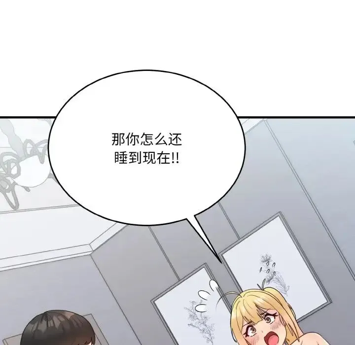 打脸的告白第12話