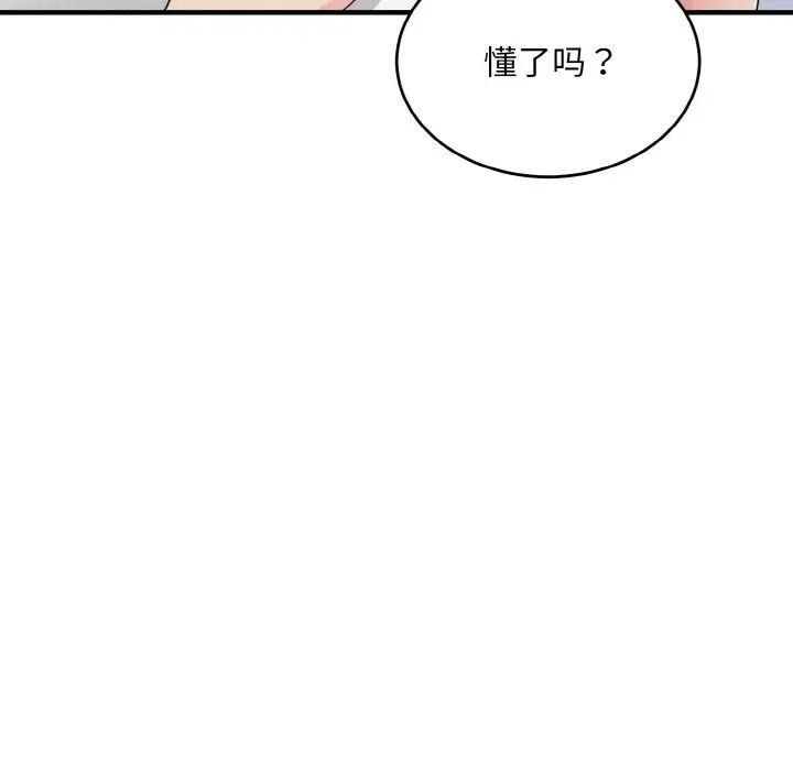 打脸的告白第12話