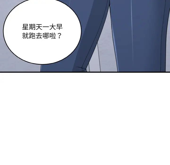 打脸的告白第12話