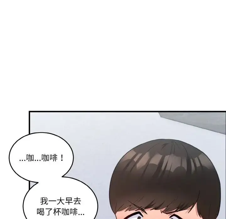 打脸的告白第12話