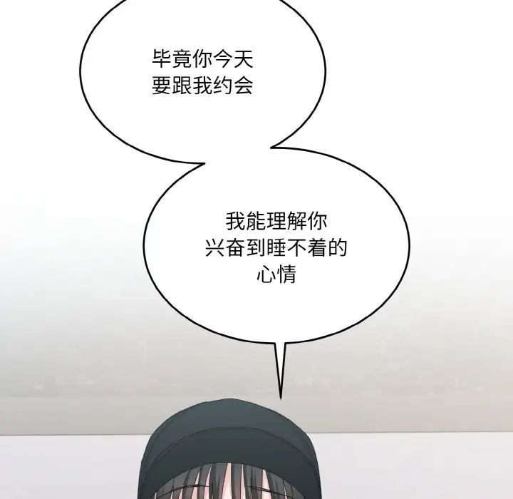 打脸的告白第12話